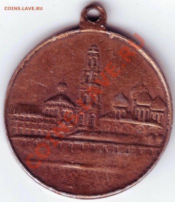 Медаль 500 лет кончины - IMAGE0053.JPG