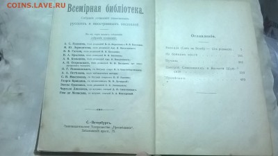 полное собрание сочинений А.Н Островского том 5 - WP_20170121_011