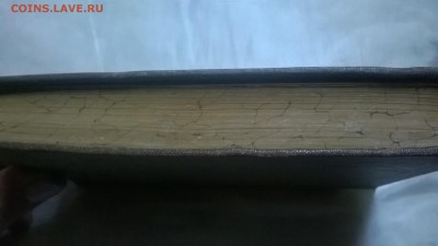полное собрание сочинений А.Н Островского том 5 - WP_20170121_012