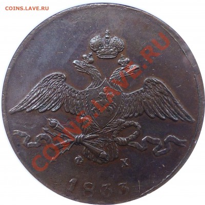 Коллекционные монеты форумчан (медные монеты) - 10 k. 1883 EM AU-55  (2).JPG