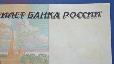 50000 рублей 1995г сахран до 26.01.2017 в 22.00 по Москве - 1.8