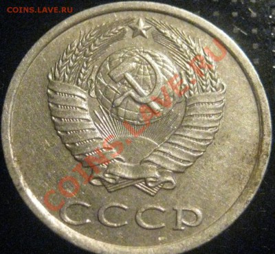 3 копейки 1982. Интересная разновидность. - IMG_0994