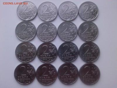 2 РУБЛЯ ПОСВЯЩЁННЫЕ ВОЙНЕ 1812 года до 27.01.17 - IMG04378