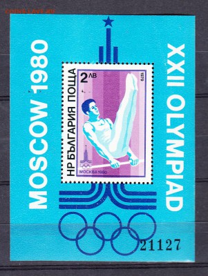 Болгария 1979 олимпиада блок гимнастика - 348