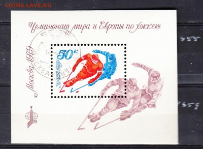 СССР 1979 хоккей блок - 353
