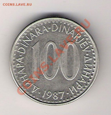 100 динар Югославия 1987 до 22.01.2011 в 22.00 мск. - сканирование0307