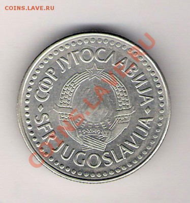 100 динар Югославия 1987 до 22.01.2011 в 22.00 мск. - сканирование0308