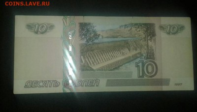 10 рублей ХЛ 7777777 - 4566469