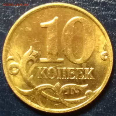 10к 2010м сильное соударение - 10к реверс