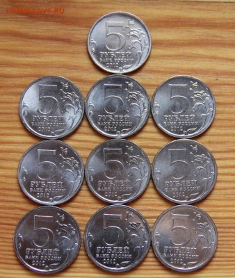 5руб. 2012года юбилейные - 021437
