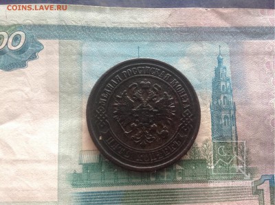 5копеек 1875г ЕМ окончание22.01.2017г по МСК22-00 - image