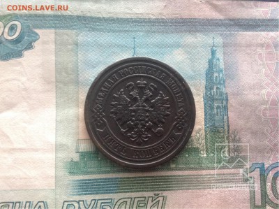 5копеек 1881г СПБ окончание22.01.2016г по МСК22-00 - image