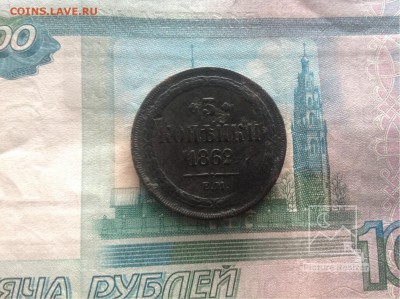 3копейки1862г ЕМ окончание22.01.2017г.01.2017г по МСК22-00 - image