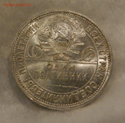 Полтинник 1925 год .Яркий UNC . Окончание 25.01.2017 в 22.00 - 113