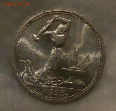 Полтинник 1925 год .Яркий UNC . Окончание 25.01.2017 в 22.00 - 100