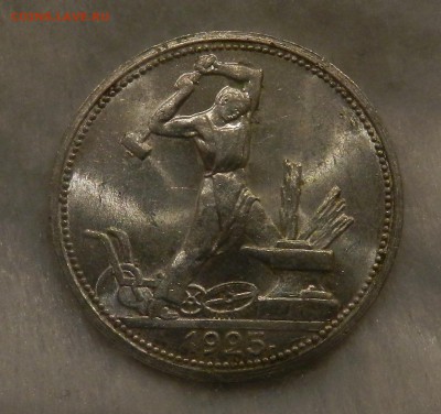 Полтинник 1925 год .Яркий UNC . Окончание 25.01.2017 в 22.00 - 103