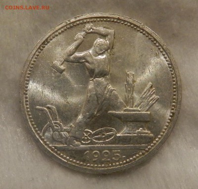 Полтинник 1925 год .Яркий UNC . Окончание 25.01.2017 в 22.00 - 105