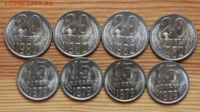 15,20коп 1979,1982. - 10009875_00000225