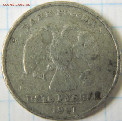 5 рублей 1997 подделка? [объединено из нескольких тем] - DSCN7775.JPG