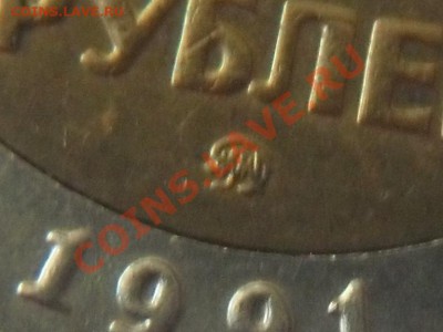 10р. 1991г. ММД оценка - SDC13287.JPG