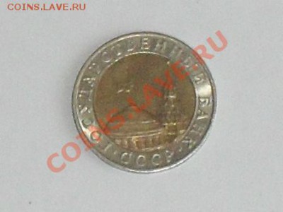 10р. 1991г. ММД оценка - SDC13283.JPG