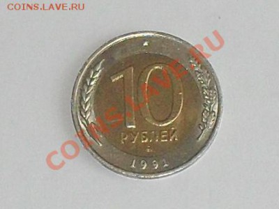 10р. 1991г. ММД оценка - SDC13281.JPG