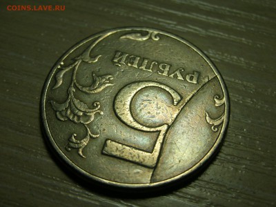 5 рублей 1997 спм - DSCN0186.JPG