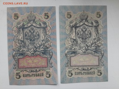 5 рублей 1909. 2 шт. Разные. Пресс. - 20170121_122754-3096x2322