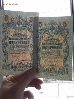 5 рублей 1909. 2 шт. Разные. Пресс. - 20170121_122846-2322x3096