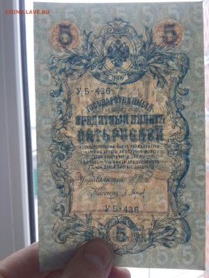 5 рублей 1909. 2 шт. Разные. Пресс. - 20170121_122906-2322x3096