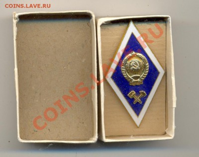 Ромбик об окончании в родной коробке - ааа 002