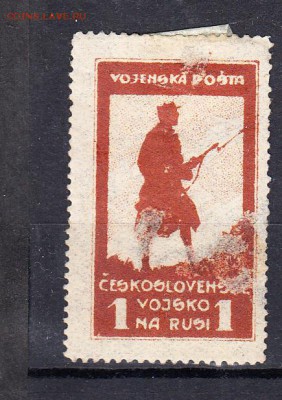 Чехословацкий корпус в Сибири 1919-20г 1м - 72