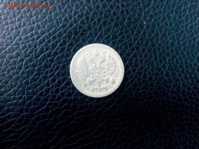 10 копеек.1894г.до 24.01.2017г.до 22-00 - IMG_20170121_112928