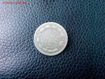 15 копеек.1887г.до 24.01.2017г.до22-00 - IMG_20170121_113521