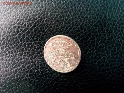 15 копеек.1862гдо 24.01.2017г.до 22-00 - IMG_20170121_114458
