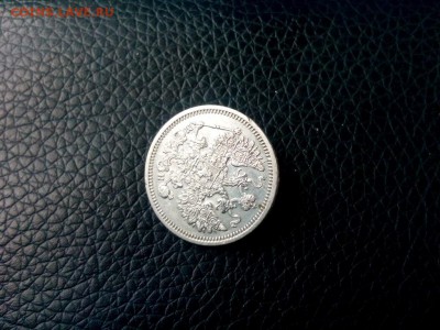15 копеек.1862гдо 24.01.2017г.до 22-00 - IMG_20170121_114119