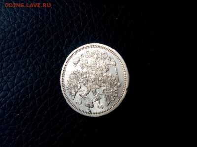 15 копеек.1862гдо 24.01.2017г.до 22-00 - IMG_20170121_114300