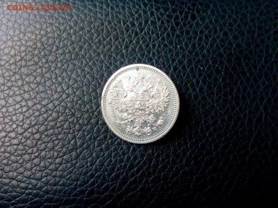 15 копеек.1862гдо 24.01.2017г.до 22-00 - IMG_20170121_114110