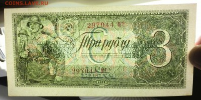 3 и 5 рублей 1938 - IMG_20170121_200422