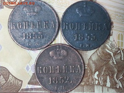 Кпейка 1852,53,65,66 - 5шт - 20170121_124312