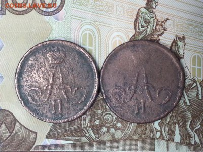 Кпейка 1852,53,65,66 - 5шт - 20170121_124412