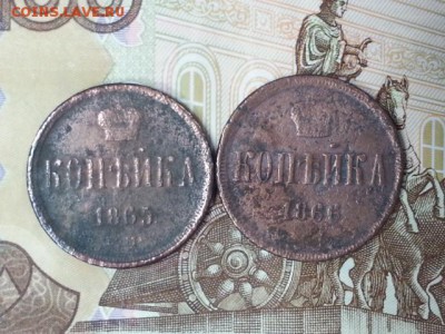 Кпейка 1852,53,65,66 - 5шт - 20170121_124356