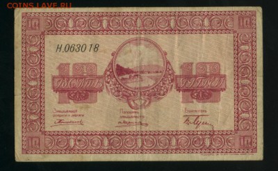 10 рублей 1919 ДВР Никольск-Уссурийский до 25.01.2017 22 00 - Фото436