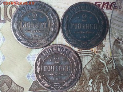 3 коп 1874,75,1913-3шт, 2коп 1893,96,1901-5шт - 20170121_124742