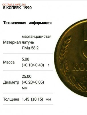 Один сплав??? 5 коп 1946 и 1990 года! - IMG_20170121_011016