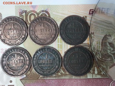 1 коп. 1879,81,94,96,98,1900,1,3,9,10,11,14,15---16шт - 20170121_125905