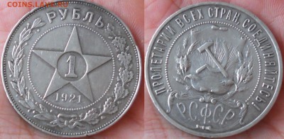 1 рубль 1921 АГ Оценка - imgonline-com-ua-2to1-eF6cFlMeVliG