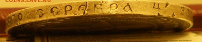 1 рубль 1921 АГ Оценка - DSCN1202.JPG