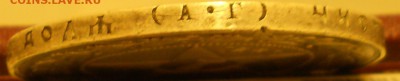 1 рубль 1921 АГ Оценка - DSCN1200.JPG