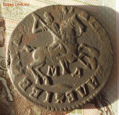 1 копейка 1713 МД - DSCN1163.JPG